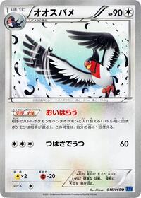 Swellow #048 Swellow - Collection X - #048 - Pokemon TCG card