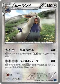 Stoutland #051 Stoutland - Collection X - #051 - Pokemon TCG card