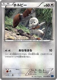 Bunnelby #052 Bunnelby - Collection X - #052 - Pokemon TCG card