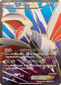 Skarmory-EX - Collection X - #062 - Pokemon TCG card