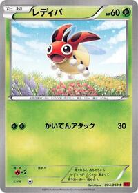 Ledyba #004 Ledyba - Collection Y - #004 - Pokemon TCG card
