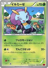 Illumise #006 Illumise - Collection Y - #006 - Pokemon TCG card