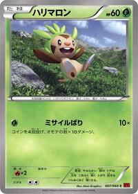 Chespin #007 Chespin - Collection Y - #007 - Pokemon TCG card