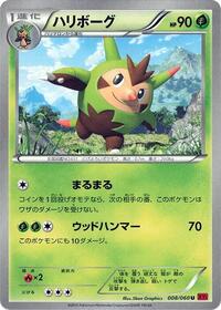 Quilladin - Collection Y - #008 - Pokemon TCG card