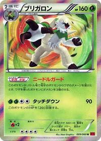 Chesnaught #009 Chesnaught - Collection Y - #009 - Pokemon TCG card