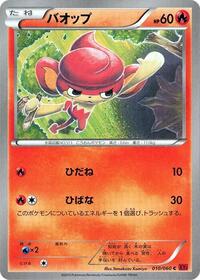 Pansear #010 Pansear - Collection Y - #010 - Pokemon TCG card