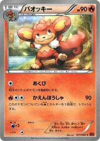 Simisear #011 Simisear - Collection Y - #011 - Pokemon TCG card