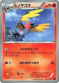 Fletchinder #012 Fletchinder - Collection Y - #012 - Pokemon TCG card