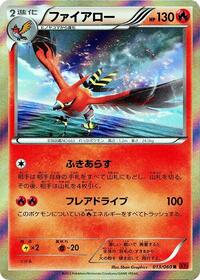Talonflame #013 Talonflame - Collection Y - #013 - Pokemon TCG card