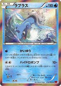 Lapras #018 Lapras - Collection Y - #018 - Pokemon TCG card