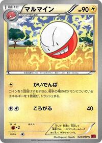 Electrode #022 Electrode - Collection Y - #022 - Pokemon TCG card