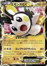 Emolga-EX #023 Emolga-EX - Collection Y - #023 - Pokemon TCG card