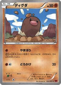 Diglett #029 Diglett - Collection Y - #029 - Pokemon TCG card