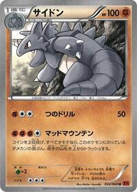 Rhydon #032 Rhydon - Collection Y - #032 - Pokemon TCG card