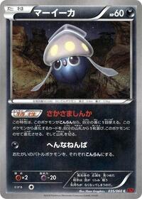 Inkay #035 Inkay - Collection Y - #035 - Pokemon TCG card