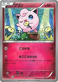 Jigglypuff #042 Jigglypuff - Collection Y - #042 - Pokemon TCG card