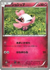 Spritzee #044 Spritzee - Collection Y - #044 - Pokemon TCG card