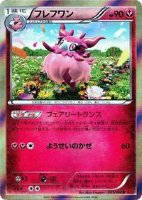Aromatisse - Collection Y - #045 - Pokemon TCG card