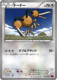 Doduo #046 Doduo - Collection Y - #046 - Pokemon TCG card