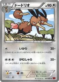Dodrio #047 Dodrio - Collection Y - #047 - Pokemon TCG card