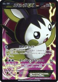 Emolga-EX #062 Emolga-EX - Collection Y - #062 - Pokemon TCG card
