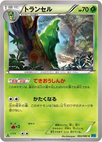 Metapod #002 Metapod - Wild Blaze - #002 - Pokemon TCG card