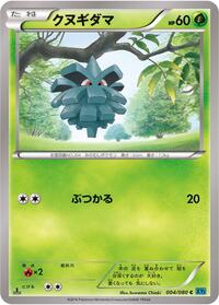 Pineco #004 Pineco - Wild Blaze - #004 - Pokemon TCG card