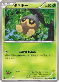 Seedot - Wild Blaze - #005 - Pokemon TCG card