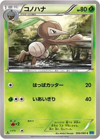 Nuzleaf #006 Nuzleaf - Wild Blaze - #006 - Pokemon TCG card