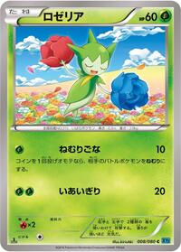 Roselia #008 Roselia - Wild Blaze - #008 - Pokemon TCG card