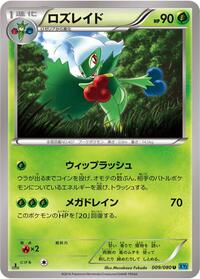 Roserade #009 Roserade - Wild Blaze - #009 - Pokemon TCG card