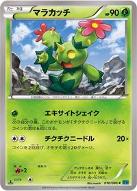 Maractus #010 Maractus - Wild Blaze - #010 - Pokemon TCG card