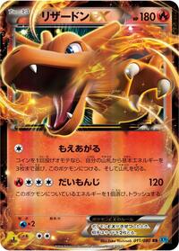 Charizard-EX #011 Charizard-EX - Wild Blaze - #011 - Pokemon TCG card