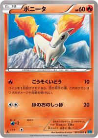 Ponyta - Wild Blaze - #012 - Pokemon TCG card
