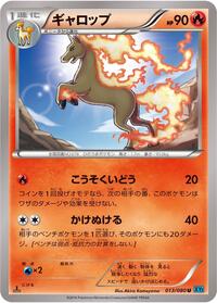 Rapidash #013 Rapidash - Wild Blaze - #013 - Pokemon TCG card
