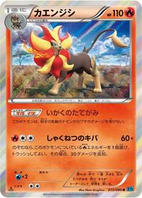 Pyroar #015 Pyroar - Wild Blaze - #015 - Pokemon TCG card