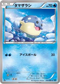 Spheal - Wild Blaze - #019 - Pokemon TCG card