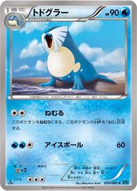 Sealeo #020 Sealeo - Wild Blaze - #020 - Pokemon TCG card