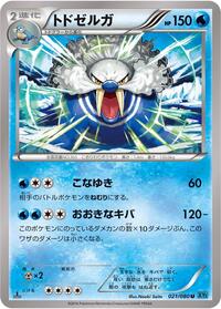 Walrein #021 Walrein - Wild Blaze - #021 - Pokemon TCG card
