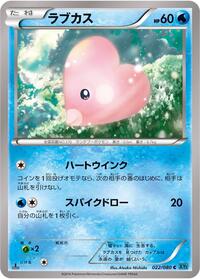 Luvdisc - Wild Blaze - #022 - Pokemon TCG card