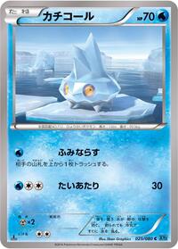 Bergmite - Wild Blaze - #025 - Pokemon TCG card