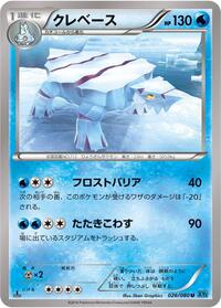 Avalugg #026 Avalugg - Wild Blaze - #026 - Pokemon TCG card