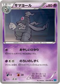 Dusclops #034 Dusclops - Wild Blaze - #034 - Pokemon TCG card