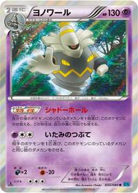 Dusknoir #035 Dusknoir - Wild Blaze - #035 - Pokemon TCG card