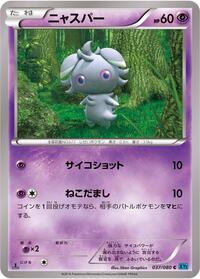 Espurr #037 Espurr - Wild Blaze - #037 - Pokemon TCG card