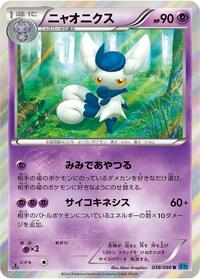 Meowstic #038 Meowstic - Wild Blaze - #038 - Pokemon TCG card
