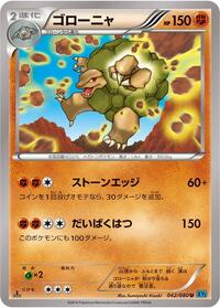 Golem #042 Golem - Wild Blaze - #042 - Pokemon TCG card