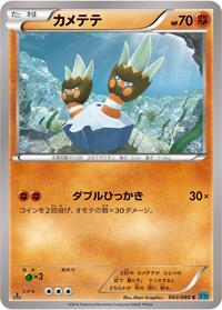 Binacle - Wild Blaze - #043 - Pokemon TCG card