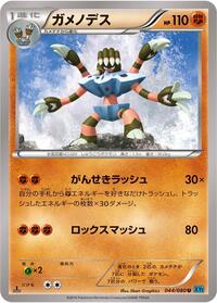 Barbaracle #044 Barbaracle - Wild Blaze - #044 - Pokemon TCG card