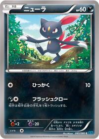 Sneasel - Wild Blaze - #045 - Pokemon TCG card
